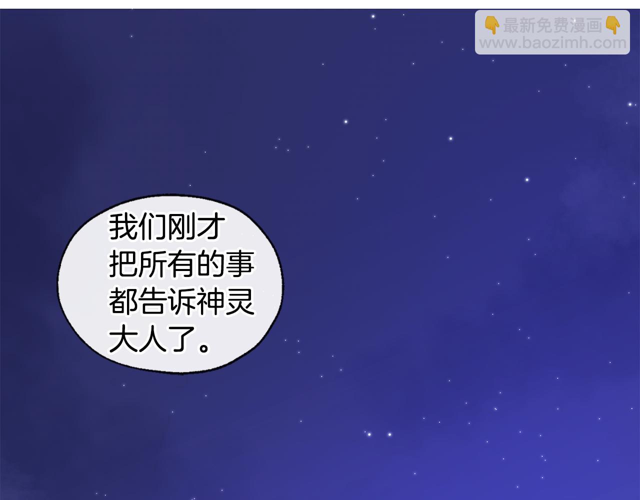 第37话 神灵大人想见你15