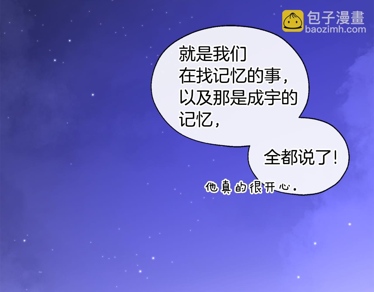 第37话 神灵大人想见你16