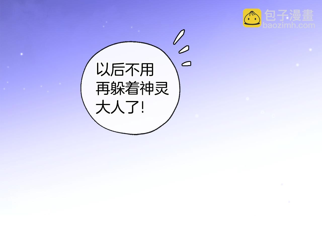 第37话 神灵大人想见你17