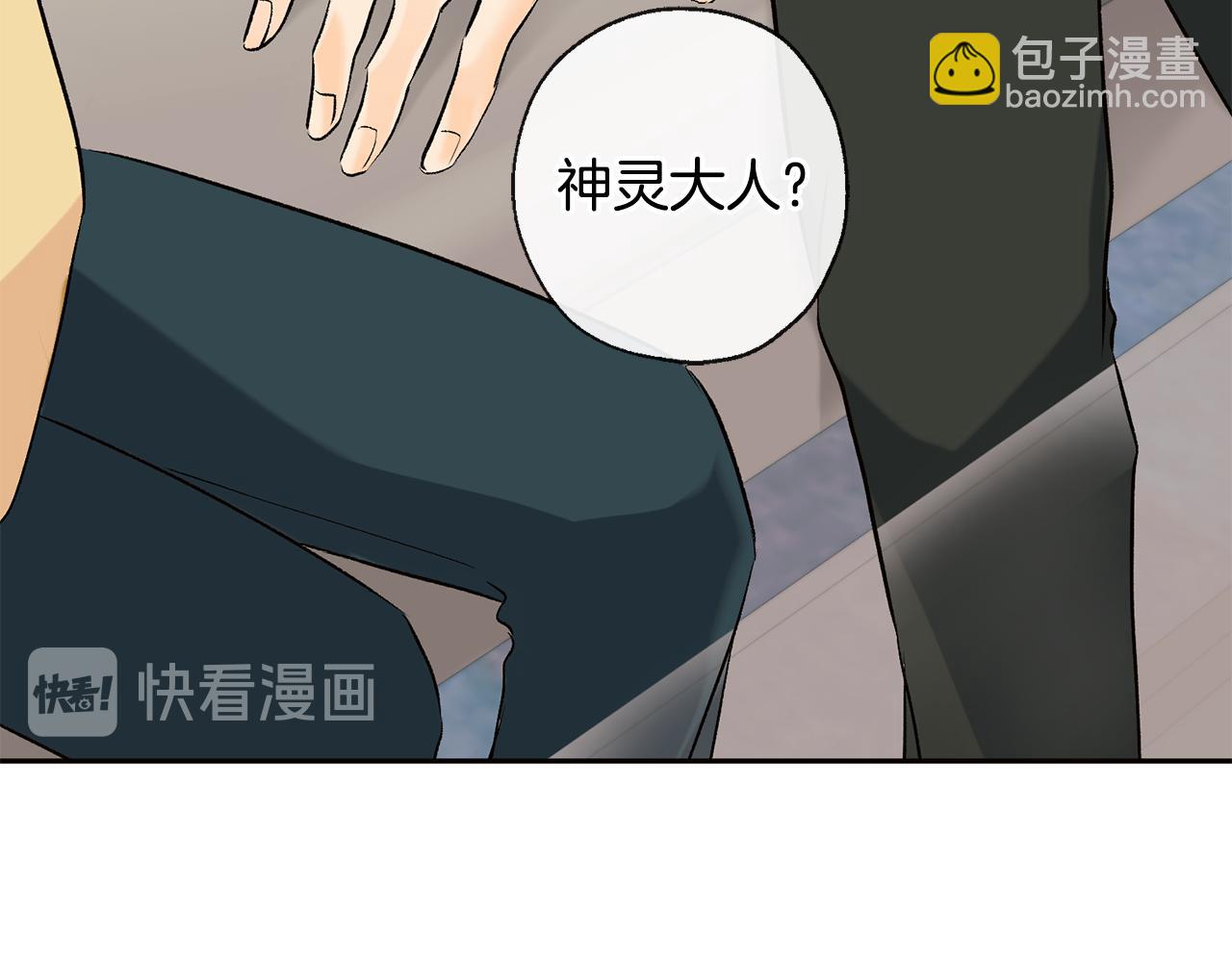 第37话 神灵大人想见你28