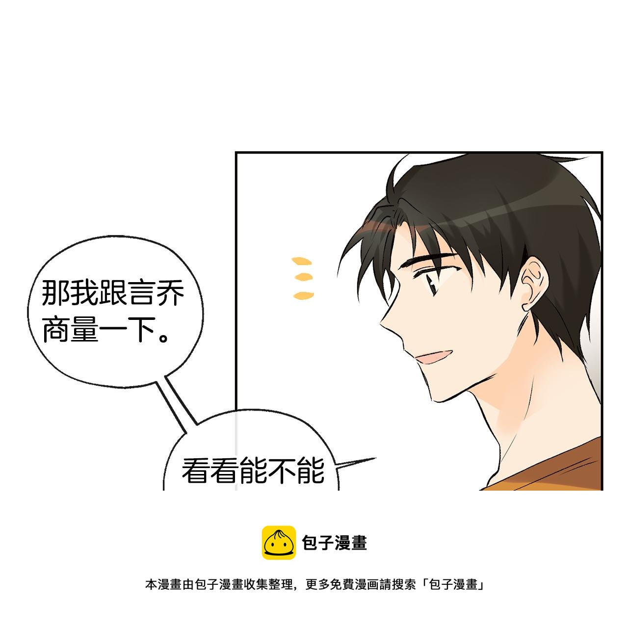第37话 神灵大人想见你40