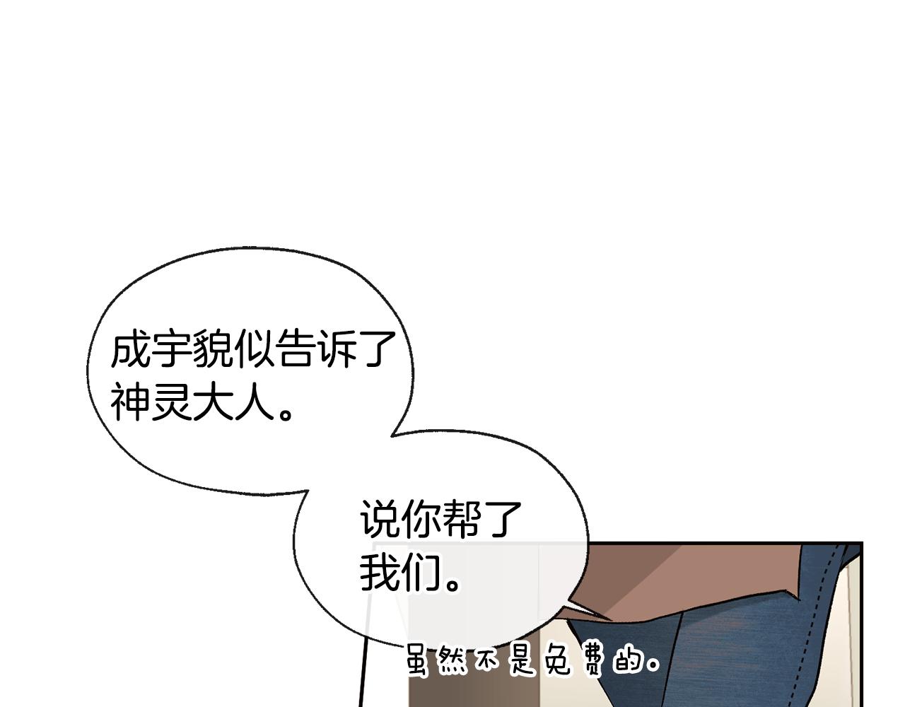 第37话 神灵大人想见你61