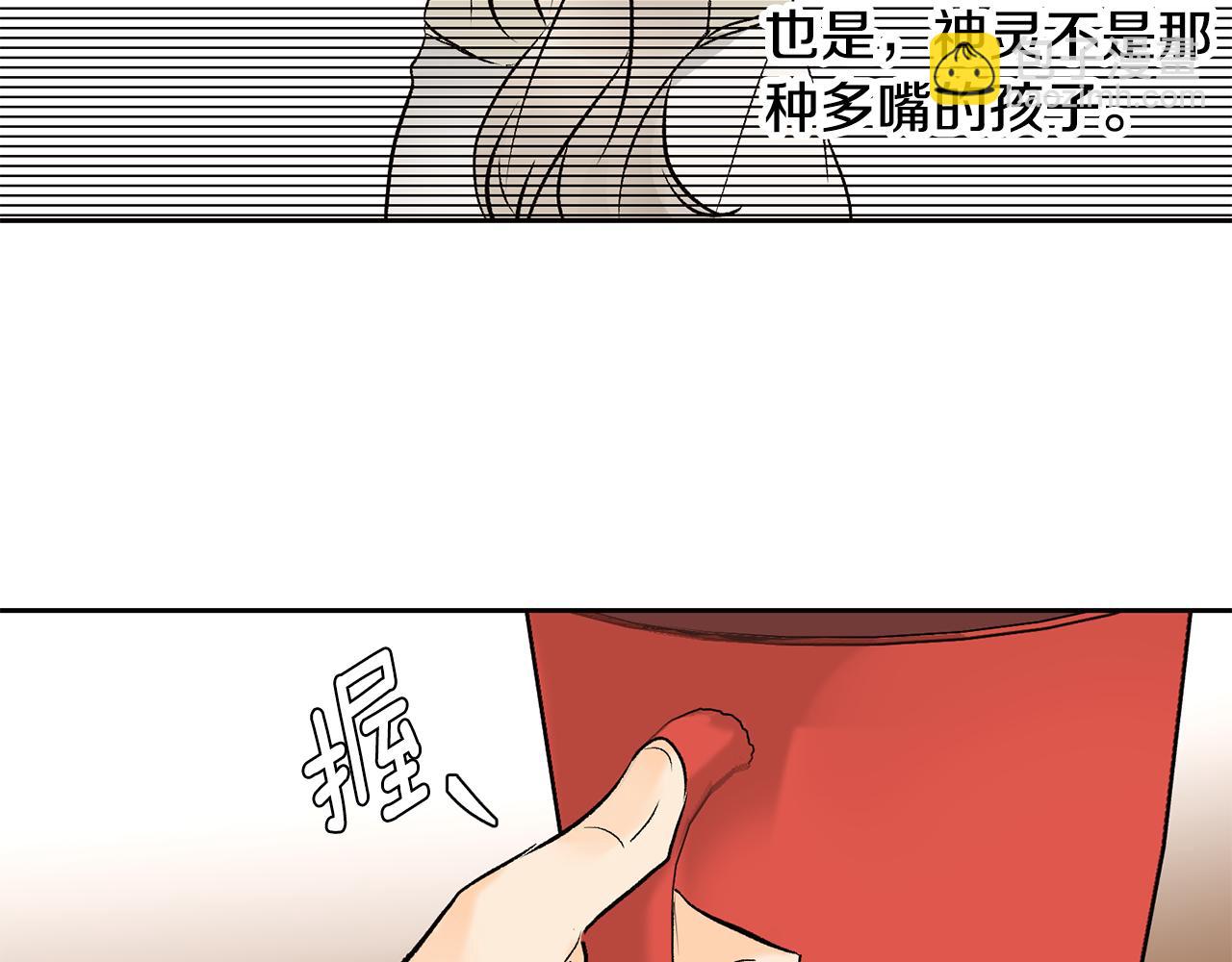 第37话 神灵大人想见你68