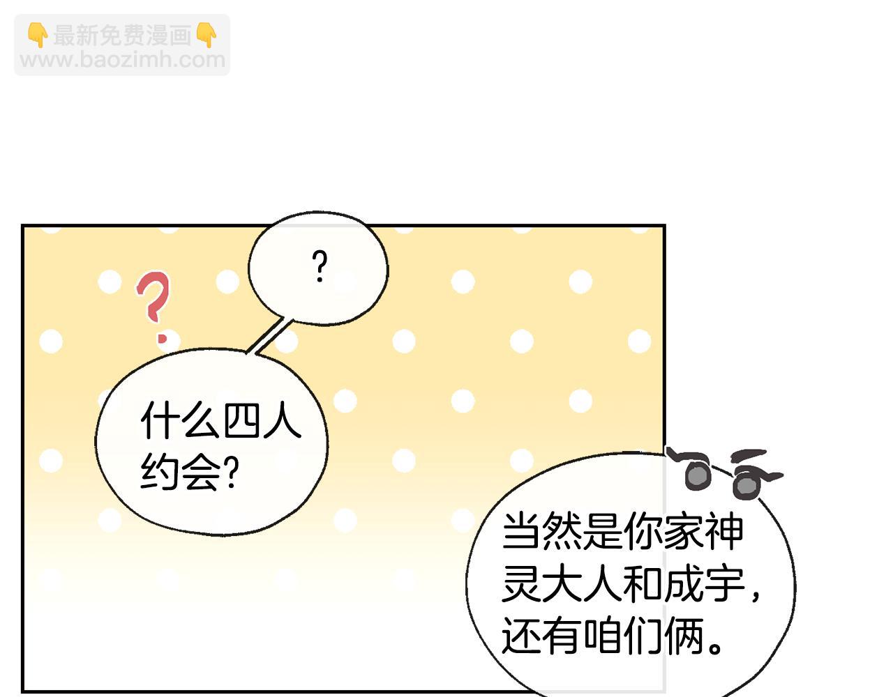 第37话 神灵大人想见你80