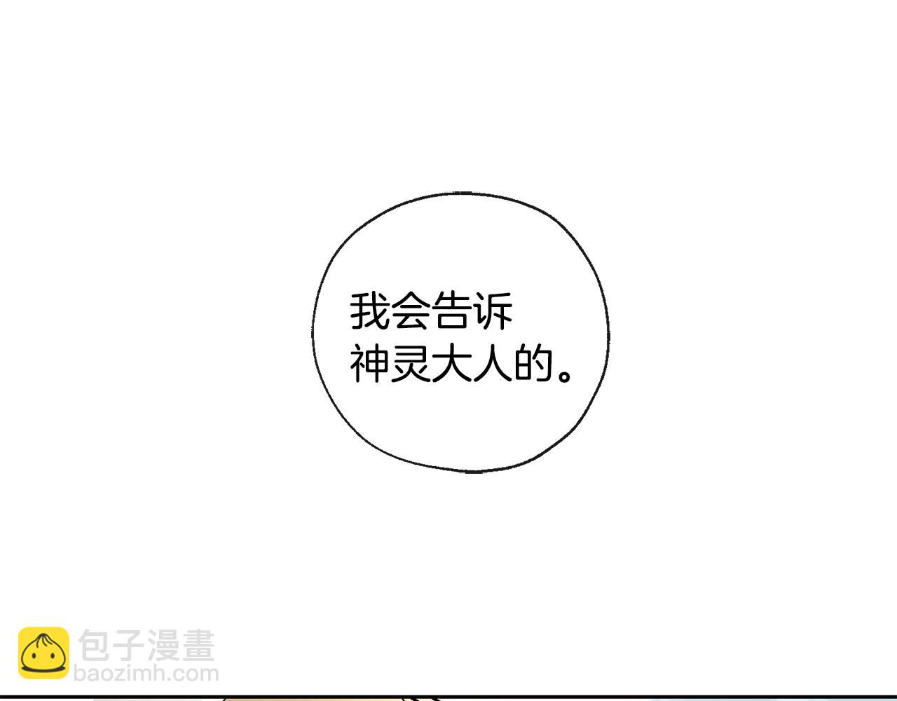 第37话 神灵大人想见你88