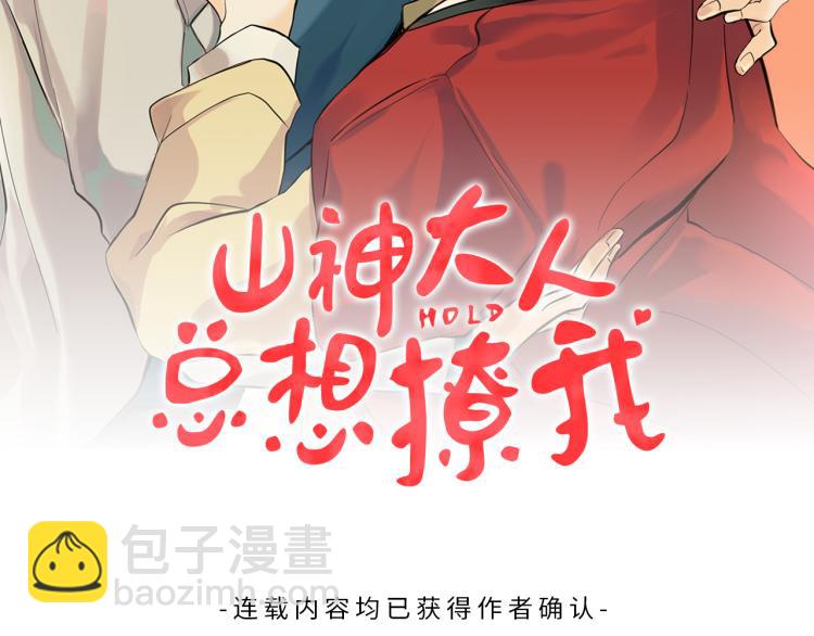 第38话 四人约会1