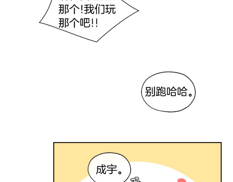 第38话 四人约会41