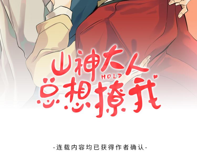 第39话 接吻圣地1