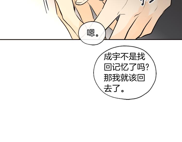 第39话 接吻圣地46