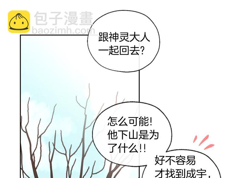 第39话 接吻圣地51