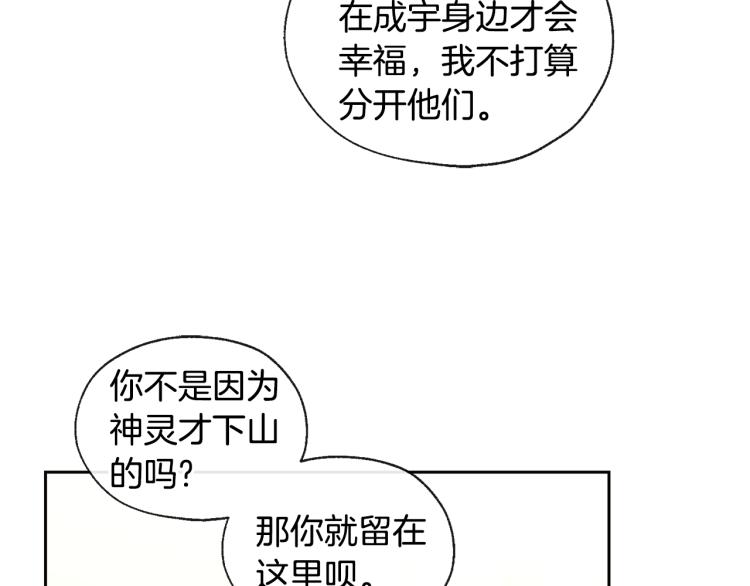 第39话 接吻圣地54