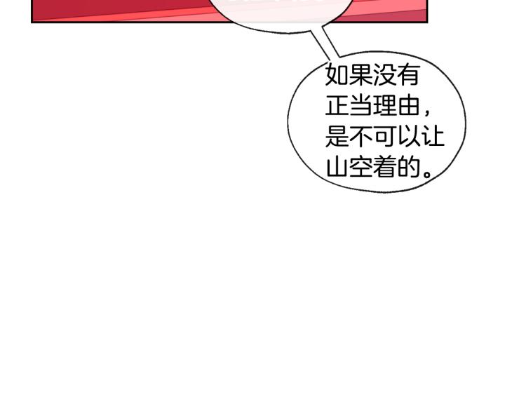 第39话 接吻圣地56