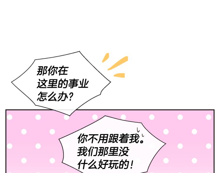 第39话 接吻圣地69