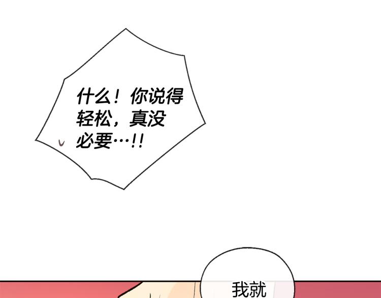 第39话 接吻圣地71