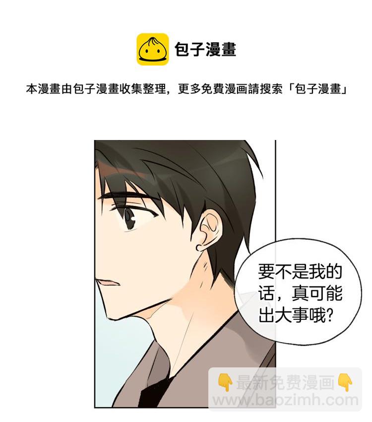 第40话 身份被识破38