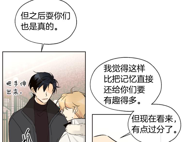 第40话 身份被识破45