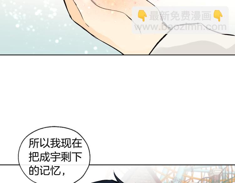 第40话 身份被识破49
