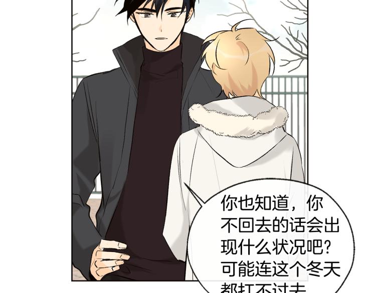 第40话 身份被识破69