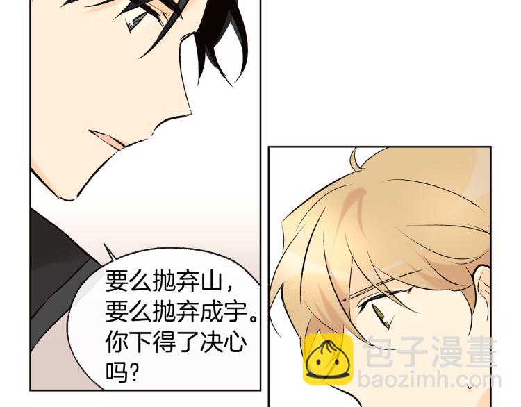 第40话 身份被识破71