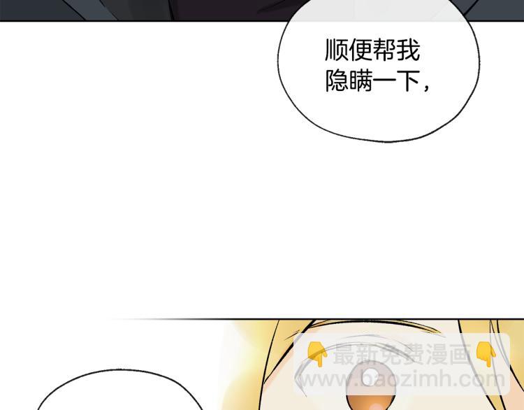 第40话 身份被识破83