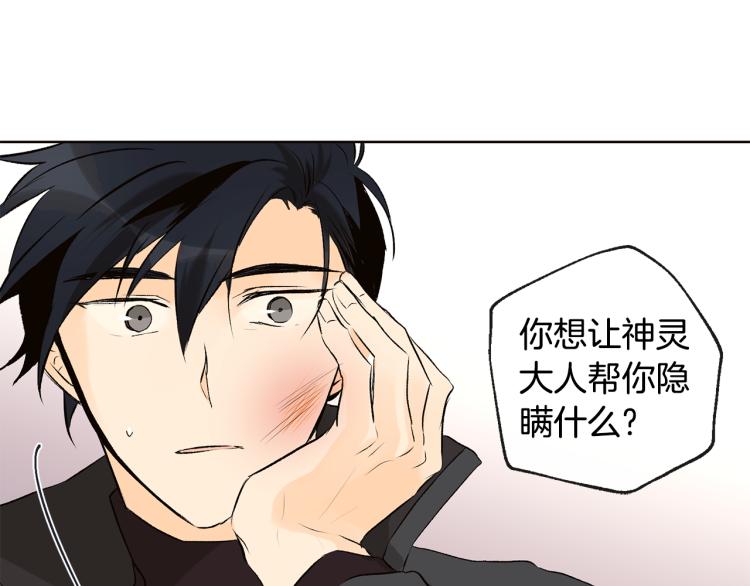 第40话 身份被识破96