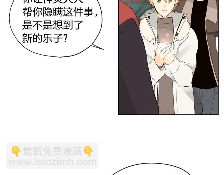 第41话 心乱14