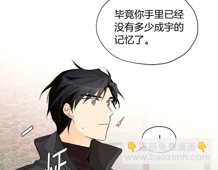 第41话 心乱15