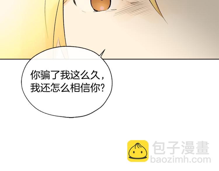 第41话 心乱23