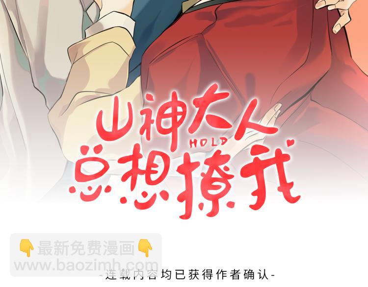 第41话 心乱33
