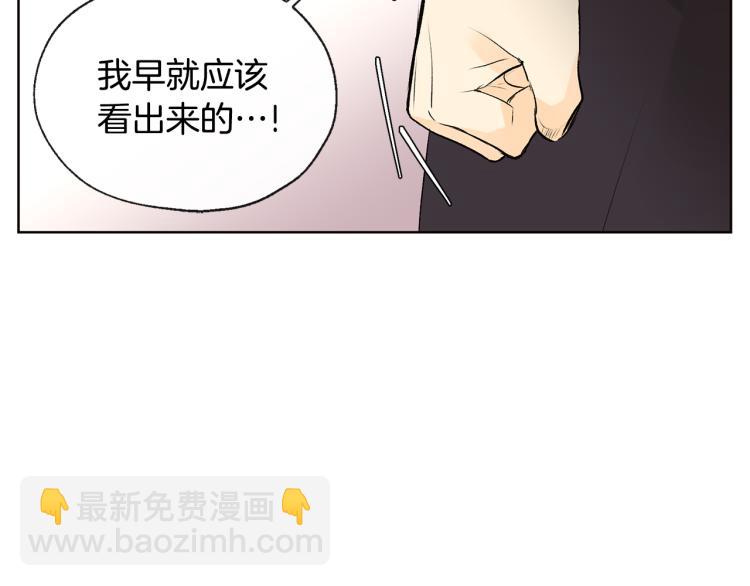 第41话 心乱4