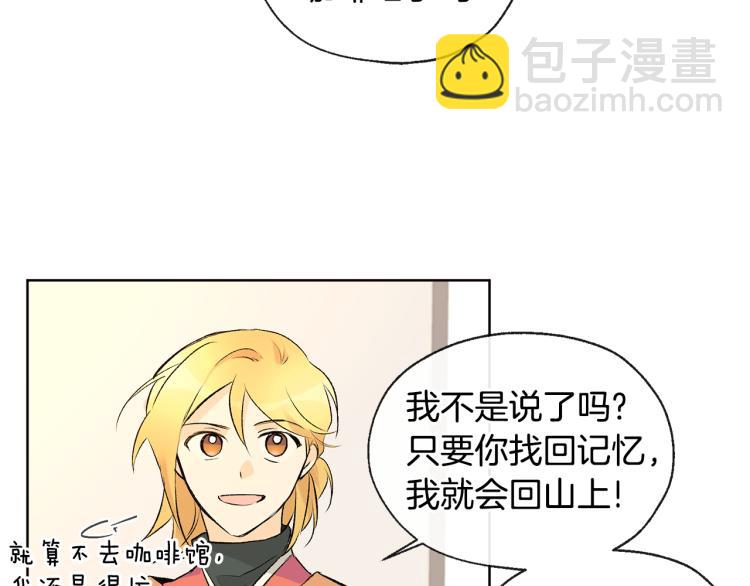 第41话 心乱41