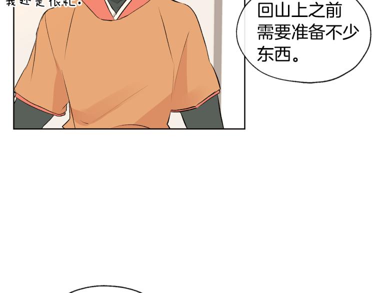 第41话 心乱42