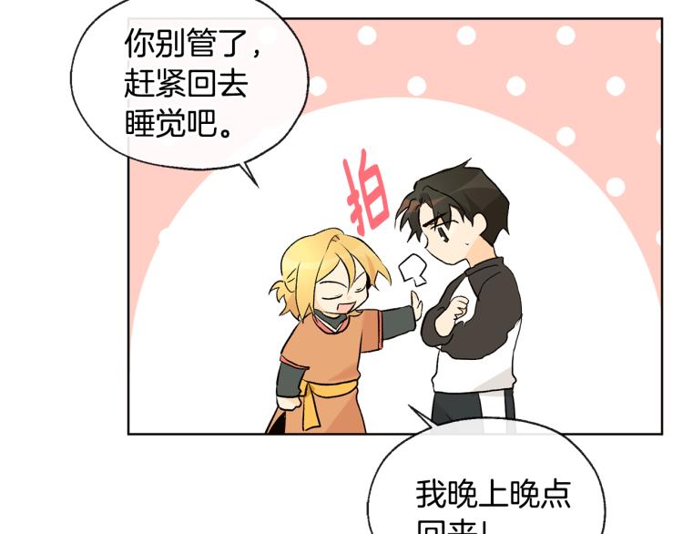 第41话 心乱43