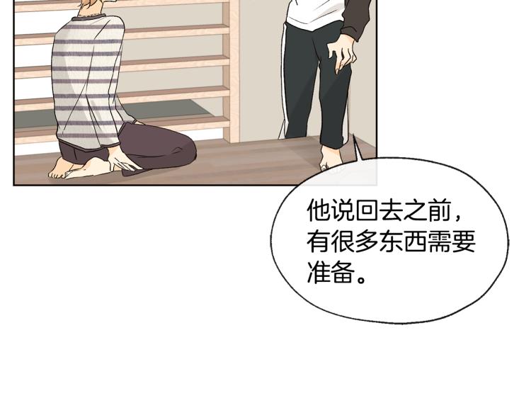 第41话 心乱59