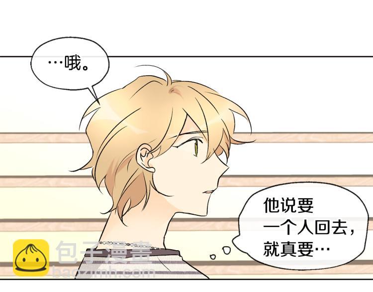 第41话 心乱60