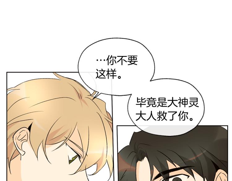 第41话 心乱66