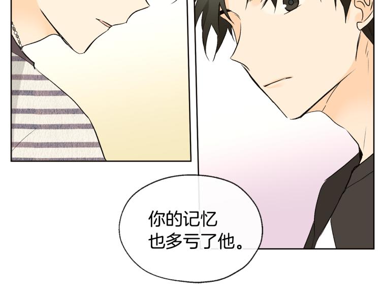 第41话 心乱67