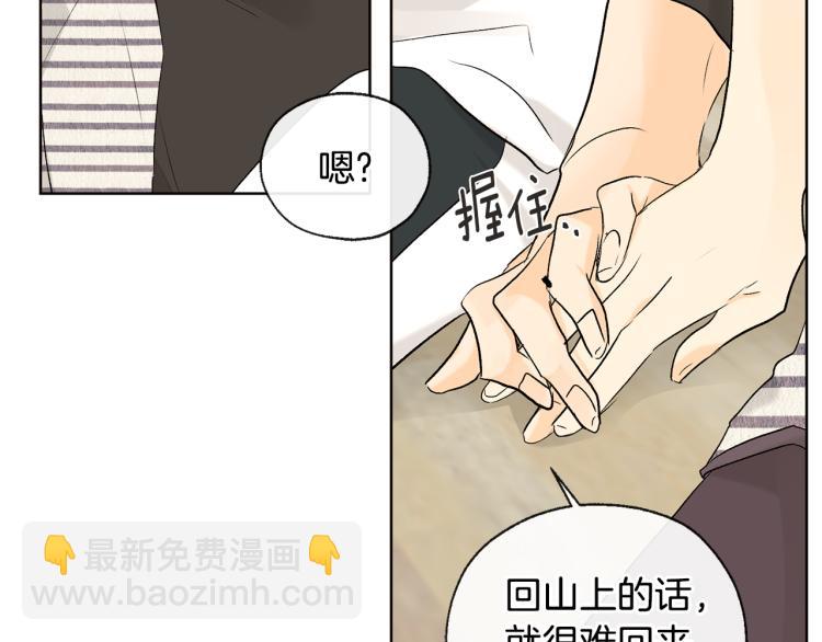 第41话 心乱73