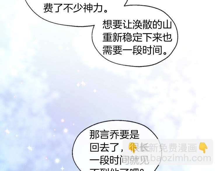 第41话 心乱76