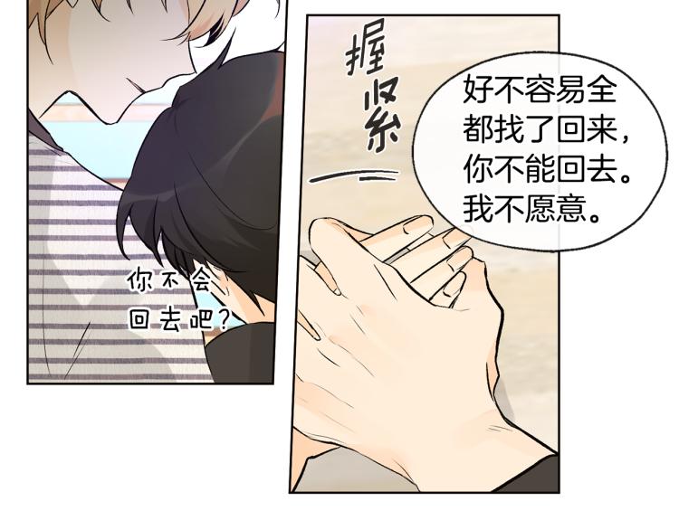 第41话 心乱82