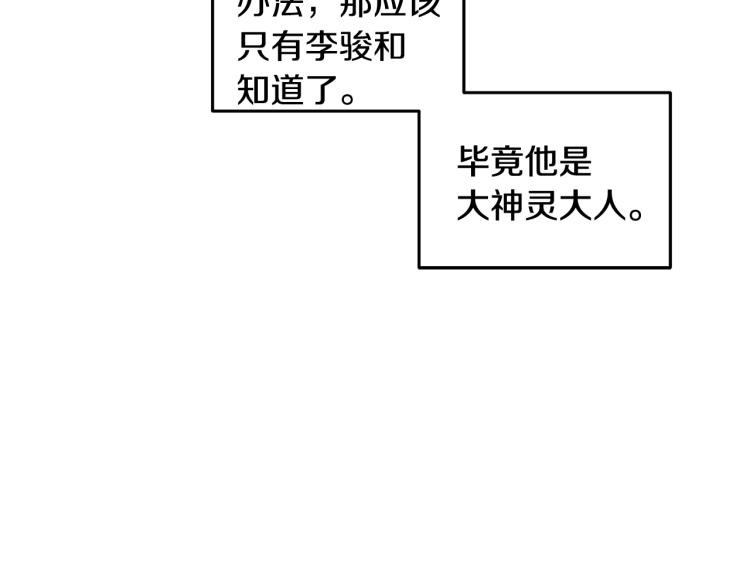 第42话 言乔要走了31