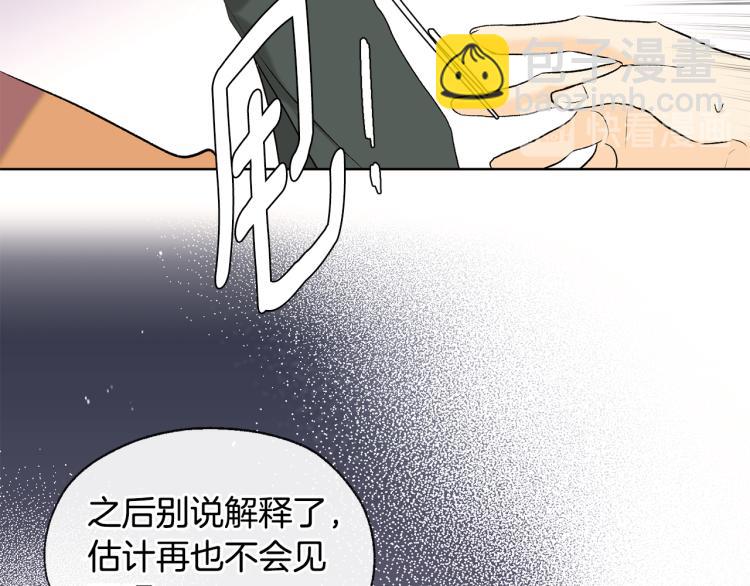 第43话 快追啊19