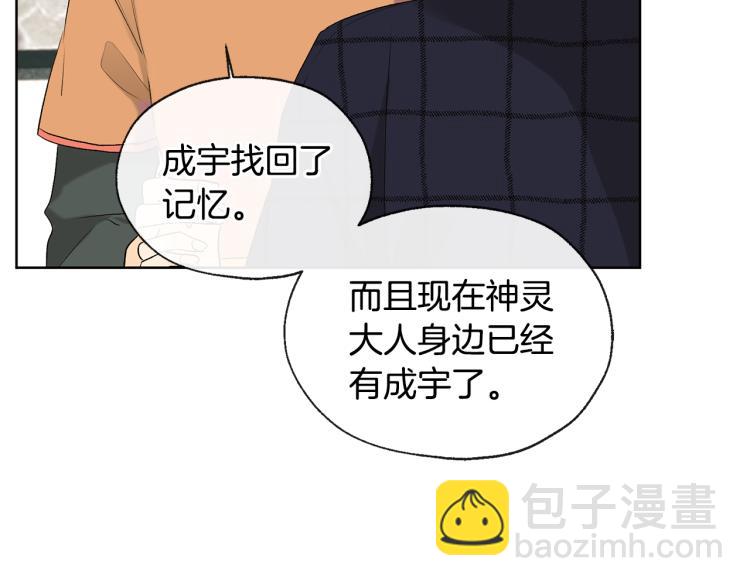 第43话 快追啊3