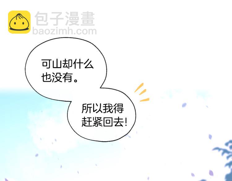第43话 快追啊4
