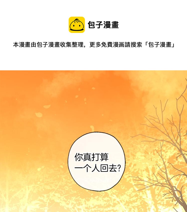 第44话 一起走吧0