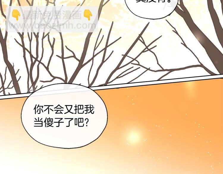 第44话 一起走吧73