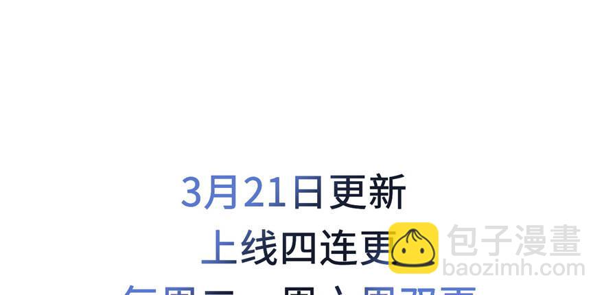 预告84