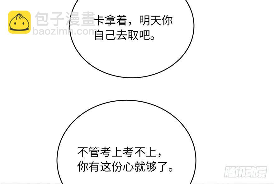 001 武者世界146