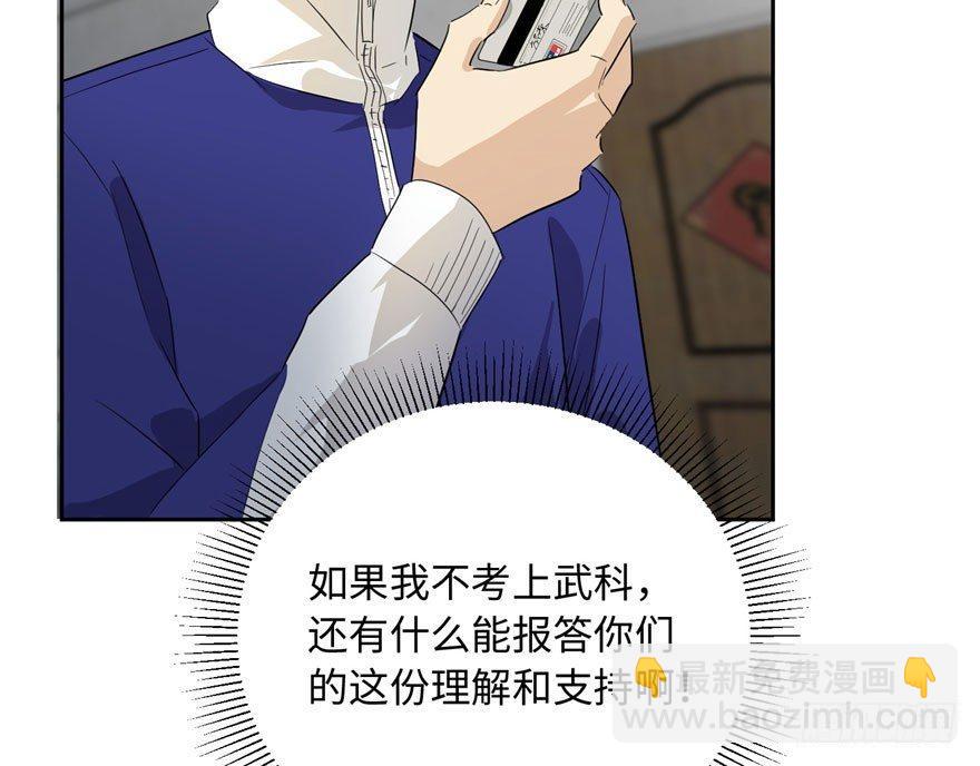 001 武者世界150