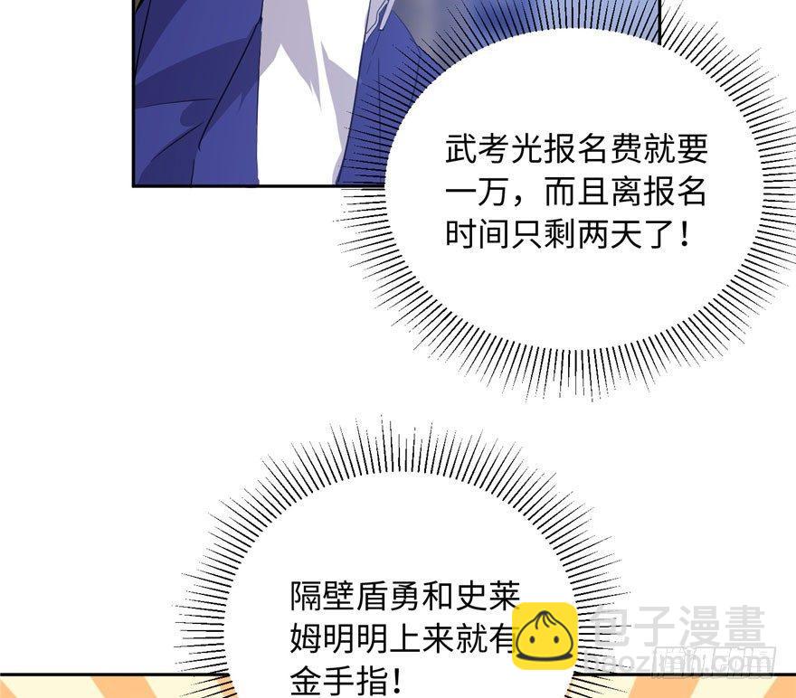 001 武者世界80